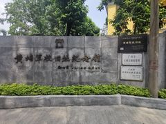 -黄埔军校旧址纪念馆