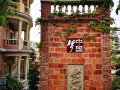 -晋江五店市传统文化旅游区