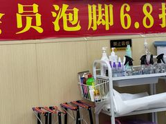 -郑远元·修脚·足道(华茂苑店)