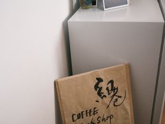 -纽巷咖啡 SOFTFOCUS COFFEE(锦和巴黎时韵店)