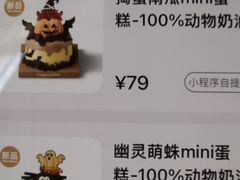 -好利来(北新桥店)