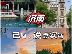 -趵突泉景区