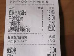 -老新隆牛肉锅贴(新街口店)