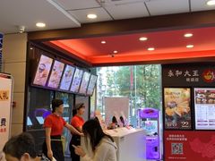 -永和大王(茉莉上新·胜利一路店)
