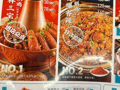 -0317火锅鸡·清真(正达店)