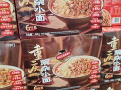 -山姆会员商店(邻瑞广场店)
