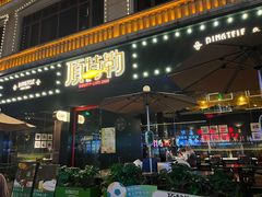 -顶特勒·黄鱼馆·特色菜(上海大世界店)