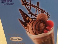 iphone_upload_pic-哈根达斯(青岛海信店)