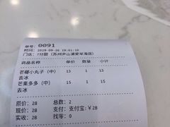 -7分甜(尹山湖歌林公园店)