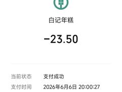 -清真·白记年糕(牛街北口店)