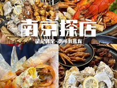 -星记小馆·小蓝龙·老南京砂锅菜(上海路店)