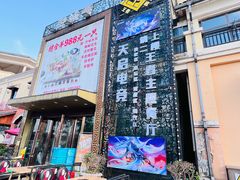 -老浦口1914商业街(江山路店)