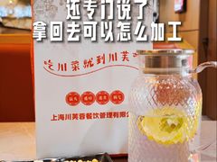 -川芙蓉·市井老川菜(长寿路店)