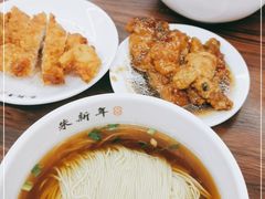 -朱新年·苏式汤团·面点(北寺塔店)