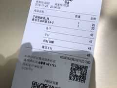 账单-喜茶(永旺梦乐城店)