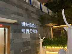 -夜宴江景餐厅