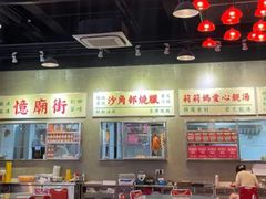 -憶廟街 X 沙角邨(太古城店)