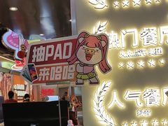 -哈哈碳都·牛肋条无限自助烤肉(宝龙店)