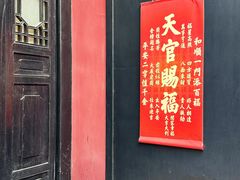 -长春观