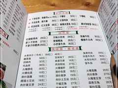 -禧福徕盆盆香川菜馆