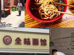 -左撇子私房面