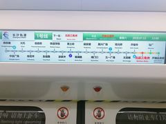 -长沙火车站(地铁站)