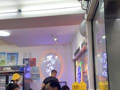 -正宗八宝冰饭·非遗冰饭·烧烤(奎桥店)