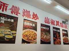 -佬缸炮江湖川菜(玉林店)