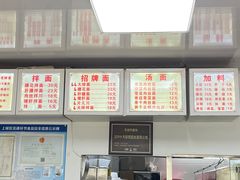 -无名氏面馆(邮电路店)