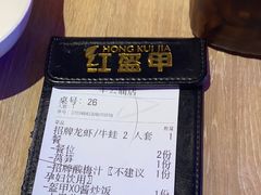 -红盔甲·小龙虾(车公庙店)
