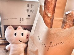 -那家面包房(珠江路店)