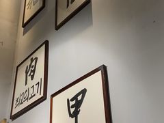 -肉甲韩国木炭烤肉(新壹街1店)
