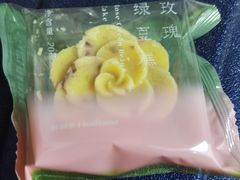 玫瑰绿豆糕-好利来(宣武门店)