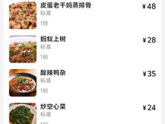 -益华家菜屋(世茂店)