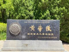 -黄帝陵