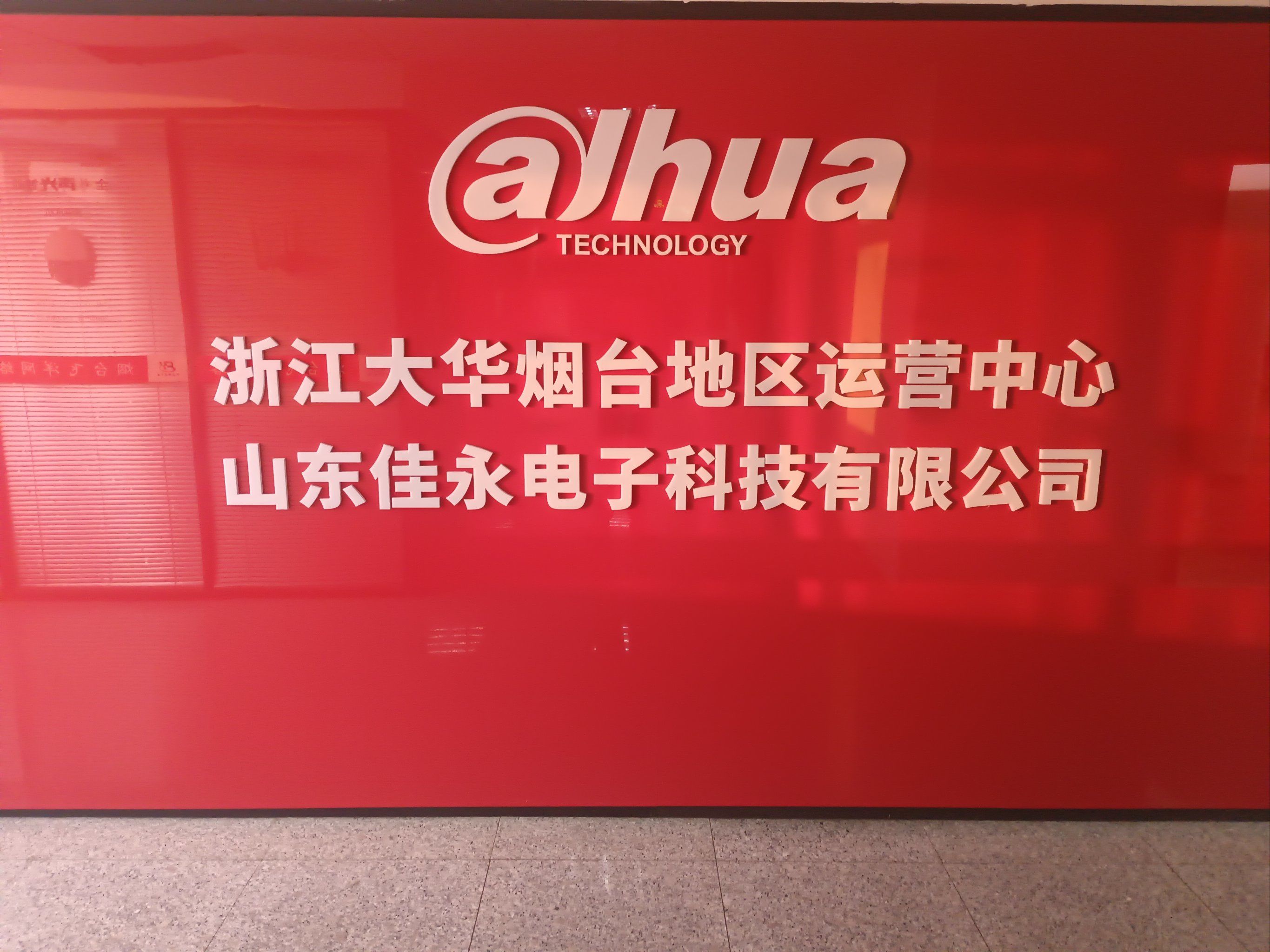 专注于浙江大华安防