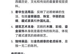 -罗布林卡