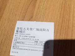 -食悦天美食广场(沈阳青年大街万象城店)