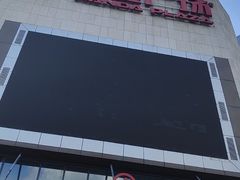 -万达广场(福州金融街店)