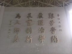-华南师范大学(广州大学城校区)