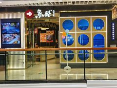 -鱼酷活鱼烤鱼(大观园万达店)