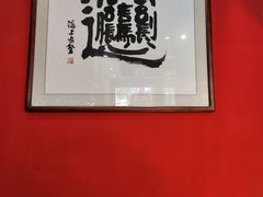 -御陕坊(交大店)