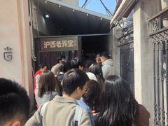 -沪西老弄堂面馆(定西路店)