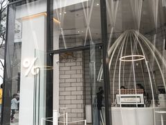 门面-% Arabica阿拉比卡咖啡(深圳湾万象城店)