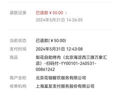 -梨花自助烤肉(西三旗万象汇黑金店)