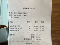 -光明邨大酒家(淮海路店)