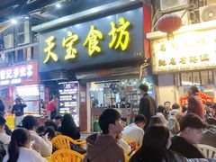 -天宝食坊·啫啫煲大排档(西华路店)