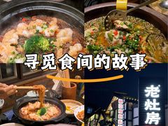-老灶房-四川土菜(开元店)