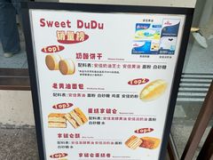 -甜嘟嘟烘焙坊(舒城路店)