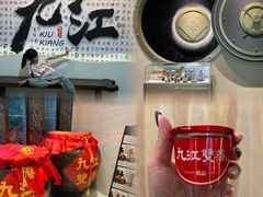 -九江双蒸博物馆